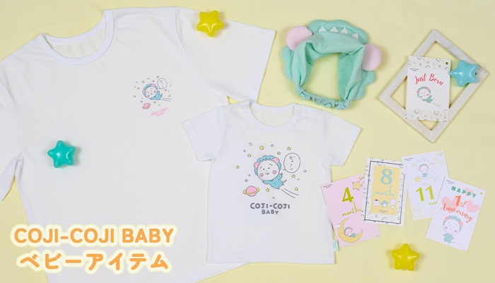 コジコジ コジコジベビー特集