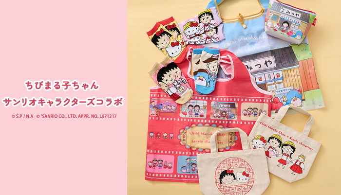 まるコジ×サンリオキャラクターズ ちびまる子ちゃん コジコジ