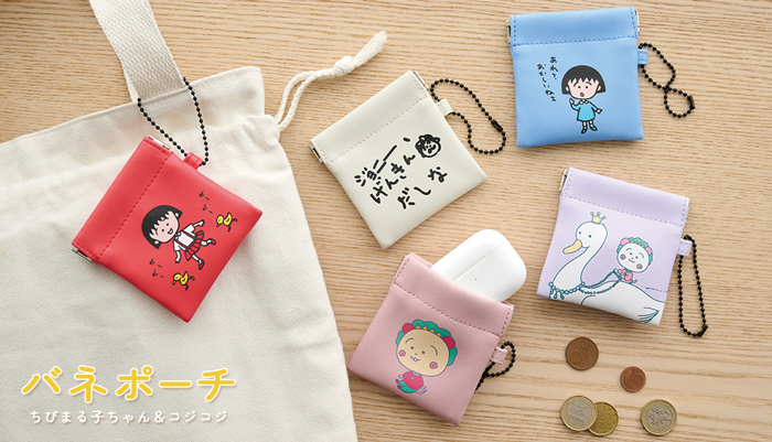 まるコジ　バネポーチ　ちびまる子ちゃん　コジコジ