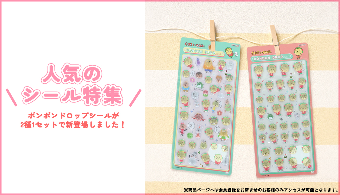 COJI-COJI | まる子とコジコジのおみせ