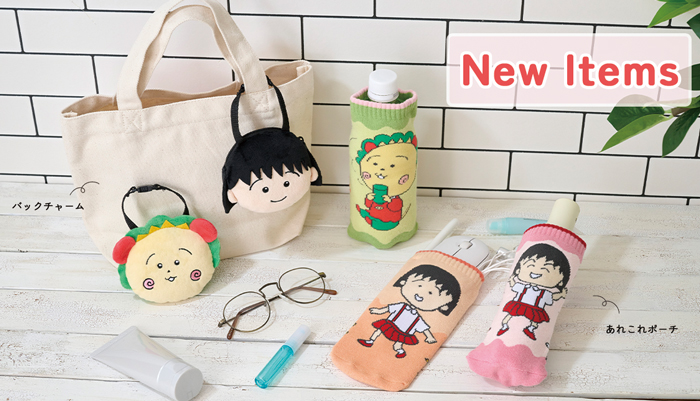 まるコジ New Items ちびまる子ちゃん コジコジ