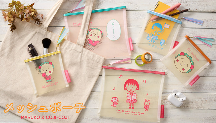 まるコジ　New Items　ちびまる子ちゃん　コジコジ