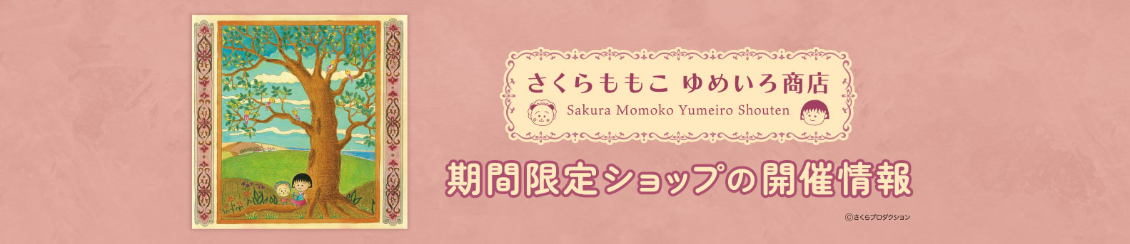 ゆめいろ商店開催情報