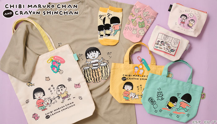 ちびまる子ちゃん クレヨンしんちゃん　コラボ