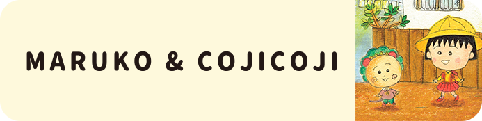 MARUKO＆COJICOJI | まる子とコジコジのおみせ