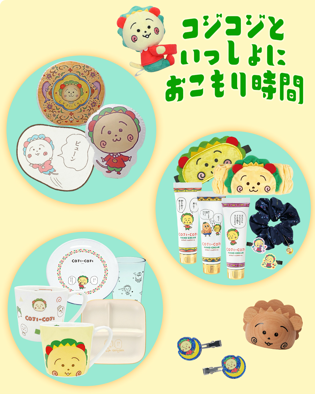 コジコジ　書籍