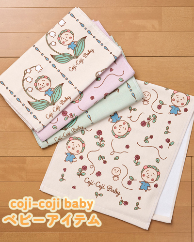 コジコジ　コジコジベビー特集