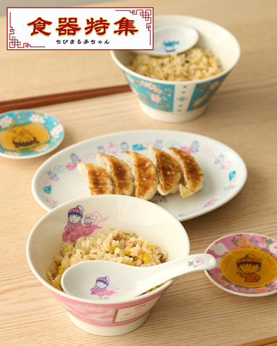 ちびまる子ちゃん　食器特集