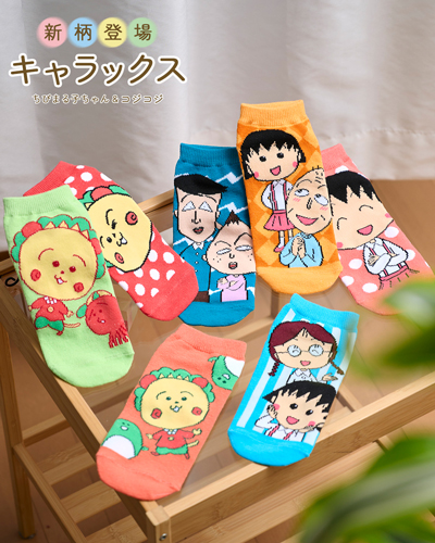 コジコジ　ちびまる子ちゃん　キャラックス　靴下