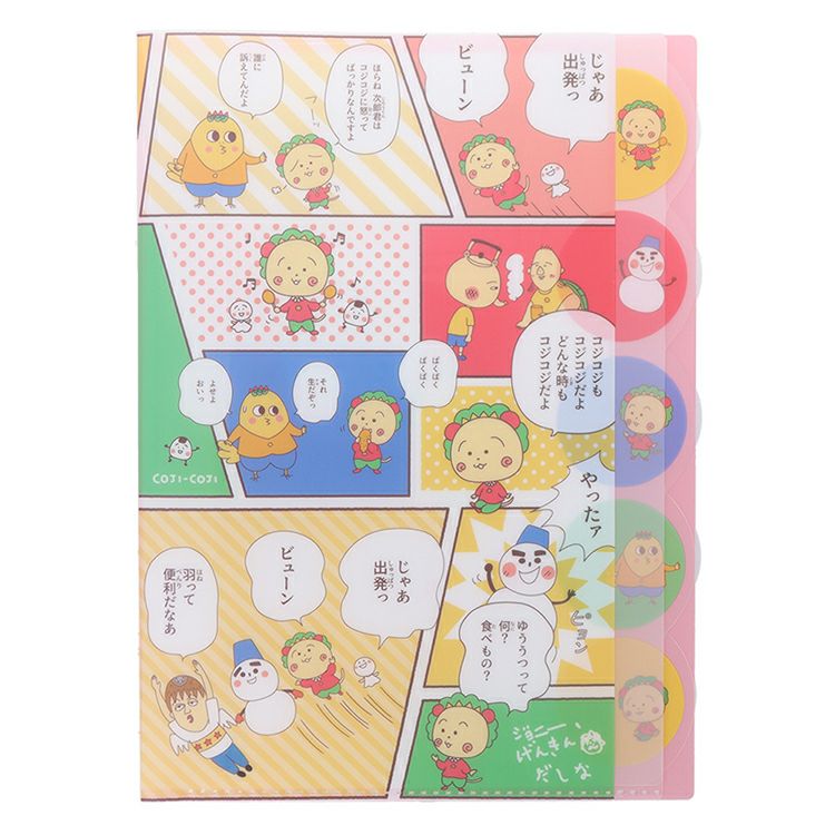 コジコジ】ダイカットクリアファイル5P（コミック）S2139022 | まる子