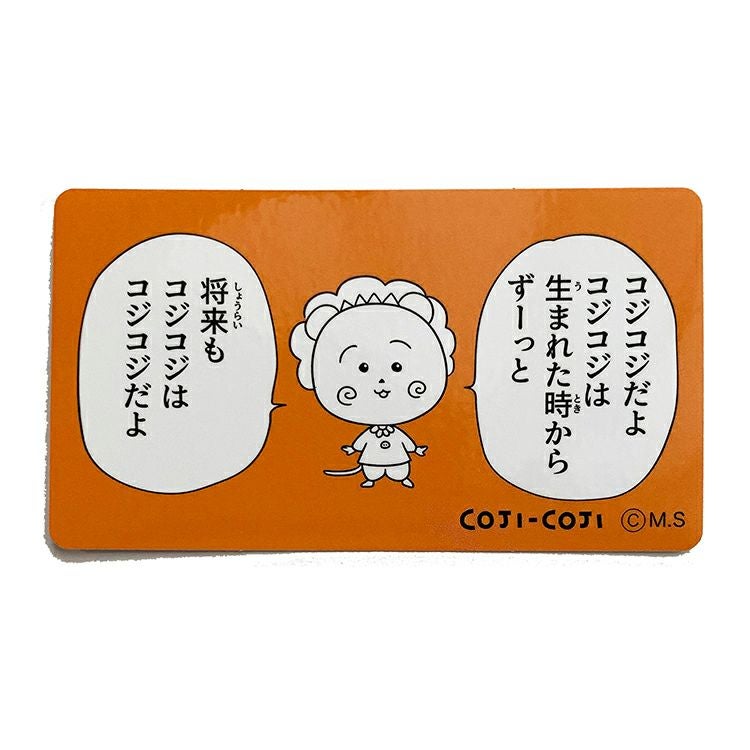 コジコジ】キャラクターステッカー（コミック）CJ1001 | まる子と