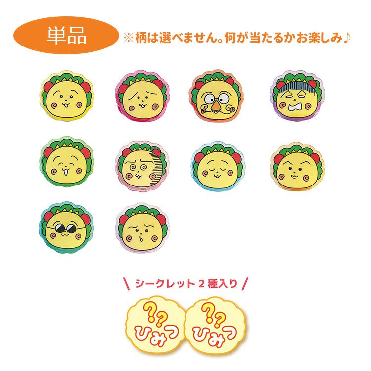 コジコジ】トレーディング フェイス型クリップ 単品（全12種）CJ