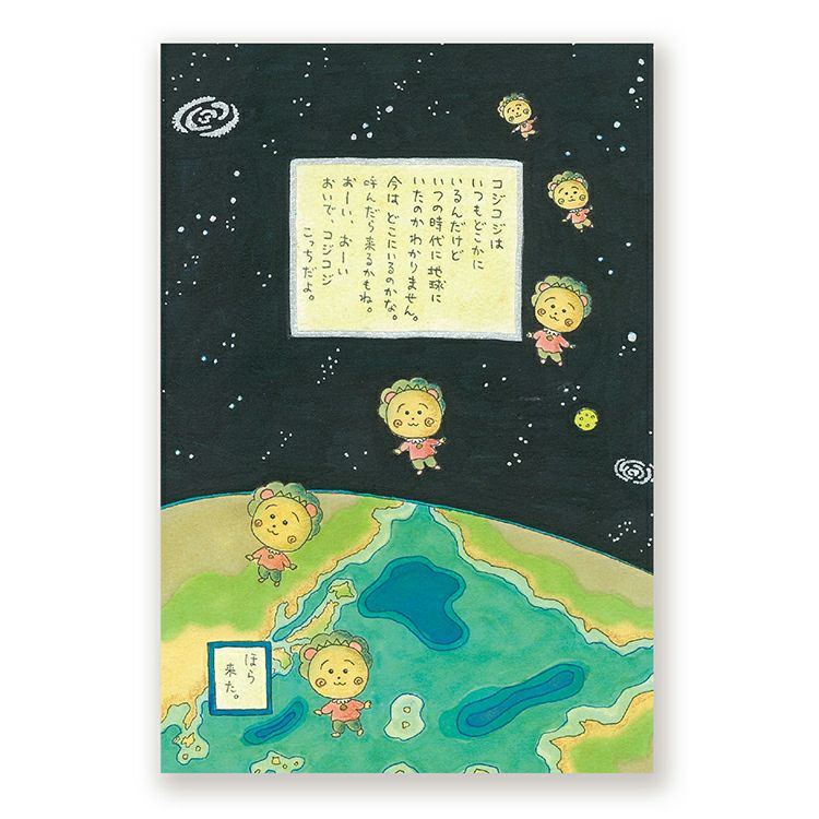 ちびまる子ちゃん】原画ポストカード（魔法のランプ）CM507-01