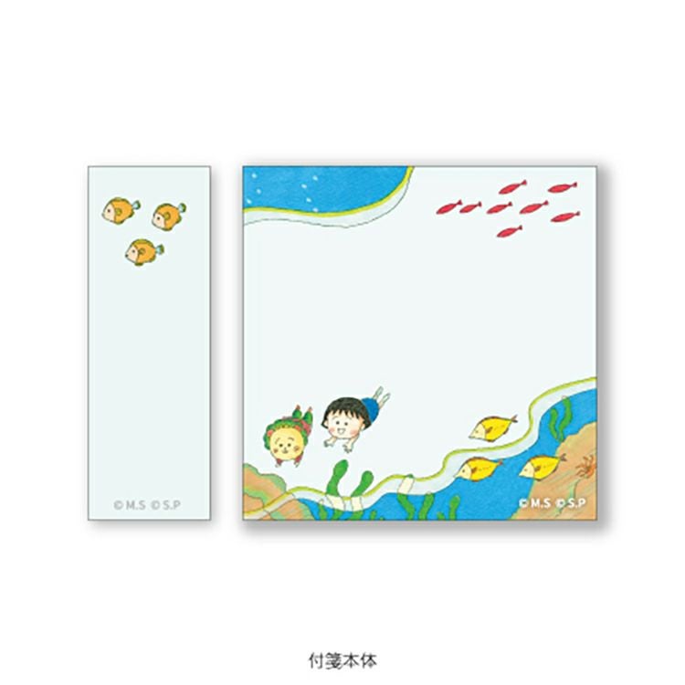 まる子とコジコジ】ふせん（ぼうけん）MC2SM03 | まる子とコジコジのおみせ