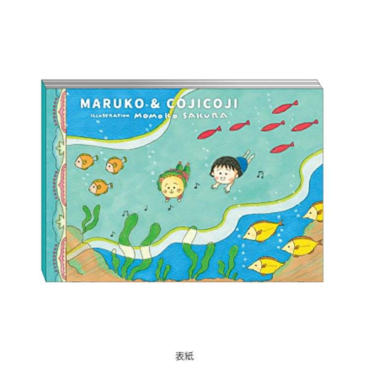 まる子とコジコジ】ミニメモ帳（ぼうけん）MC2MP03 | まる子とコジコジ