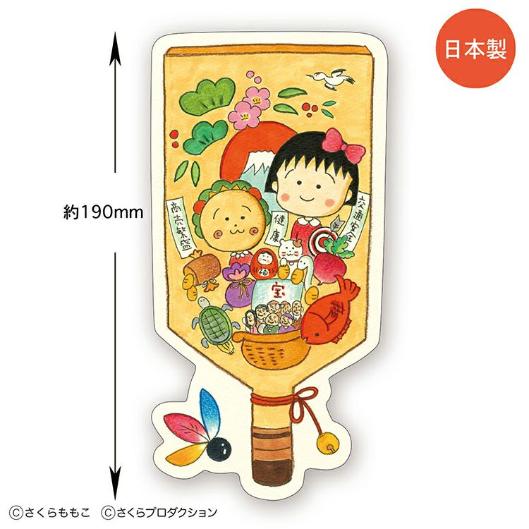 まる子とコジコジ】ダイカットポストカード（扇）CN-PT003 | まる子と