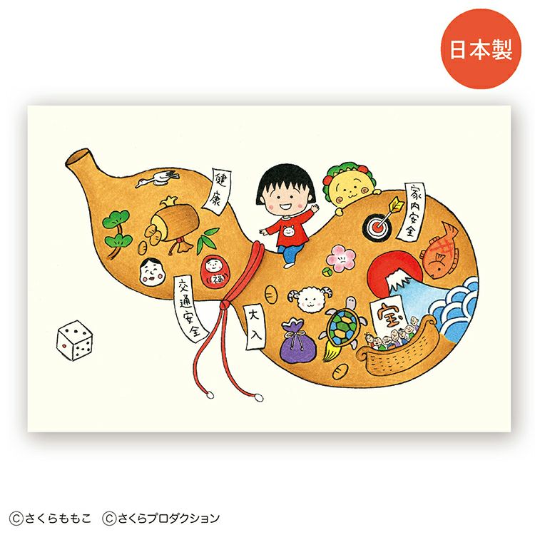 コジコジ　複製原画・ポストカード2枚セット　さくらももこ さくらももこの世界展 ポストカード ちびまる子ちゃん コジコジ 10枚