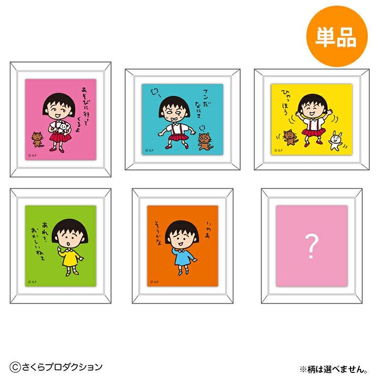J*3様 ちびまる子ちゃん　くるくるフレーム写真立て　レトロ　昭和　希少　さくら Amazon.co.jp: ちびまる子ちゃん イラスト フォトフレーム レトロ