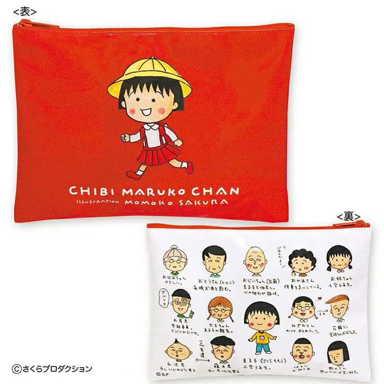 ちびまる子ちゃん】CHILL MARUKO CHAN ロッカーキー164（ヒロシ