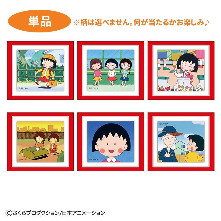 ちびまる子ちゃん】セミオーダー ネームスタンプ【受注生産】【代引き