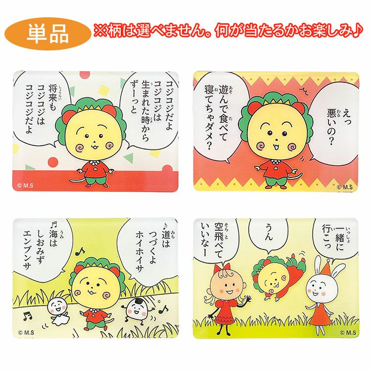 コジコジ】トレーディング シークレットレザー風缶バッジ 単品（30th