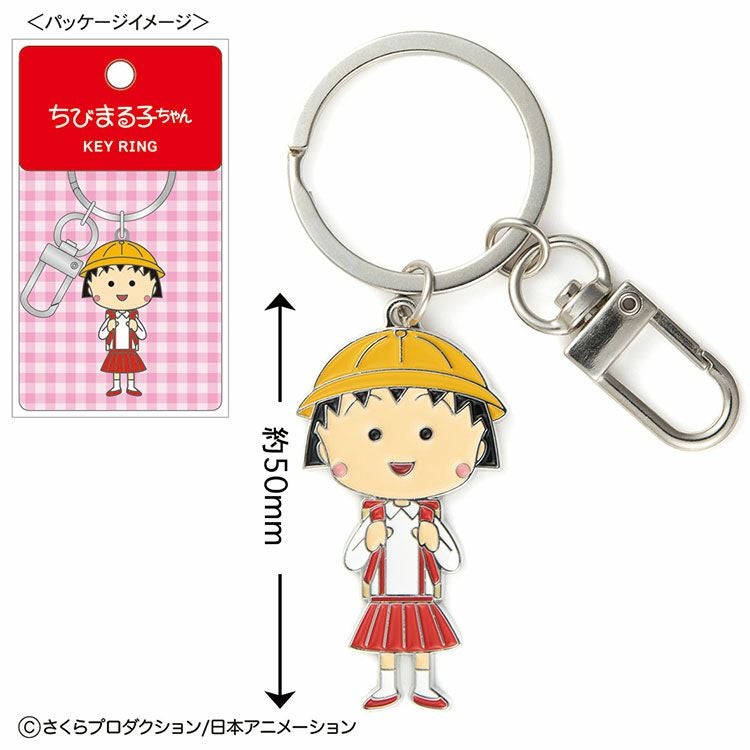 ちびまる子ちゃん】キーリング（黄色の帽子）CM-KR912 | まる子と