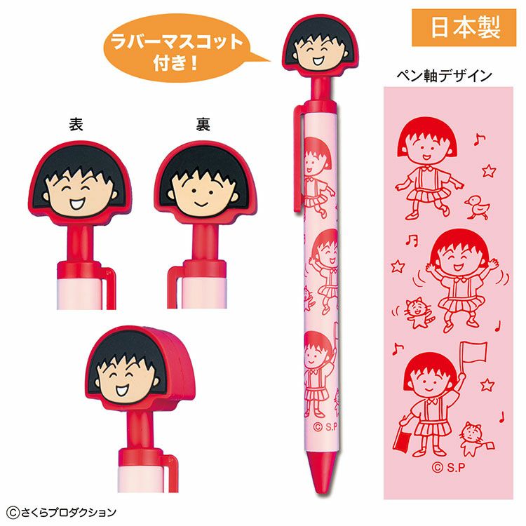 ちびまる子ちゃん　ペン立て 文房具　1990年　さくらももこ　内藤ルネ　レトロ ちびまる子ちゃん】マスコット付ボールペン（まる子）CM-BP521