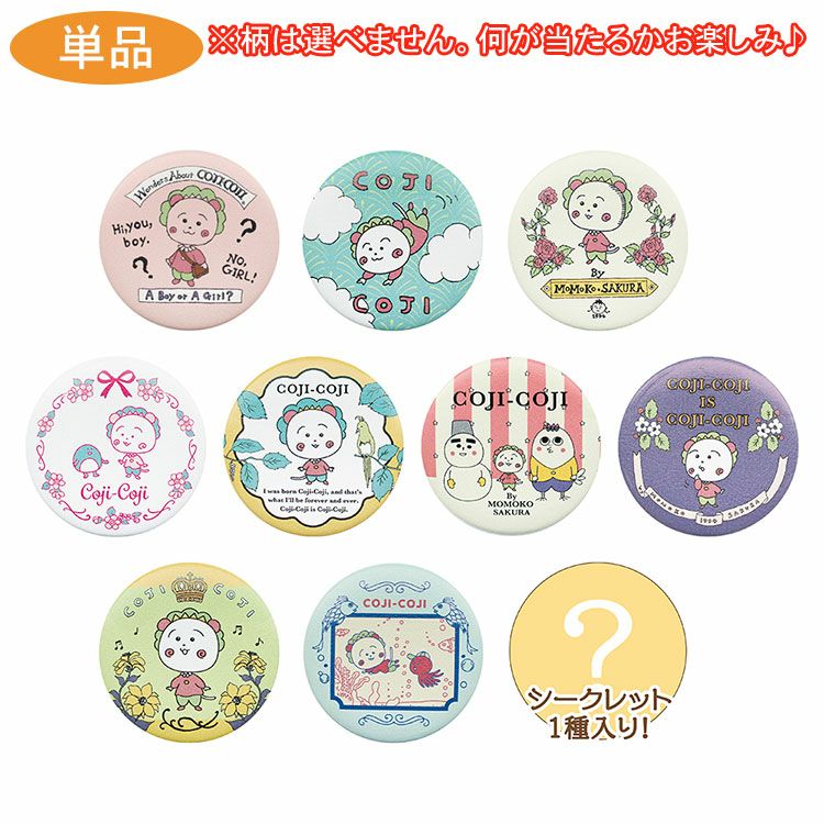 コジコジ シークレットレザー風 缶バッジ　コンプリートセット　シークレット入り コジコジ】トレーディング シークレットレザー風缶バッジ 単品（30th