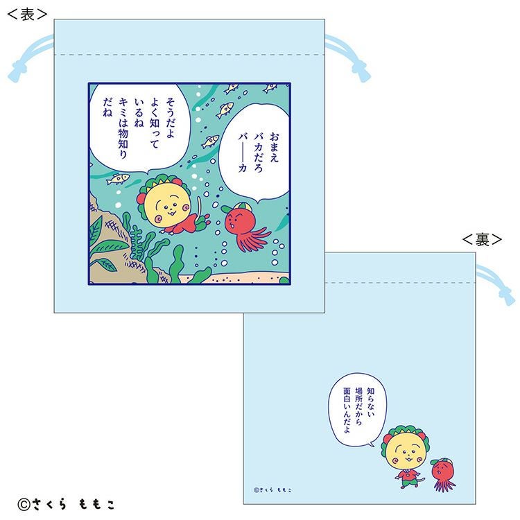 コジコジ】巾着（キミは物知りだね）KG-KI021 | まる子とコジコジのおみせ