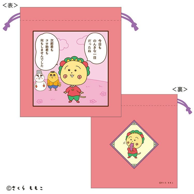 コジコジ】巾着（のんきな一日だったね）KG-KI022 | まる子とコジコジ