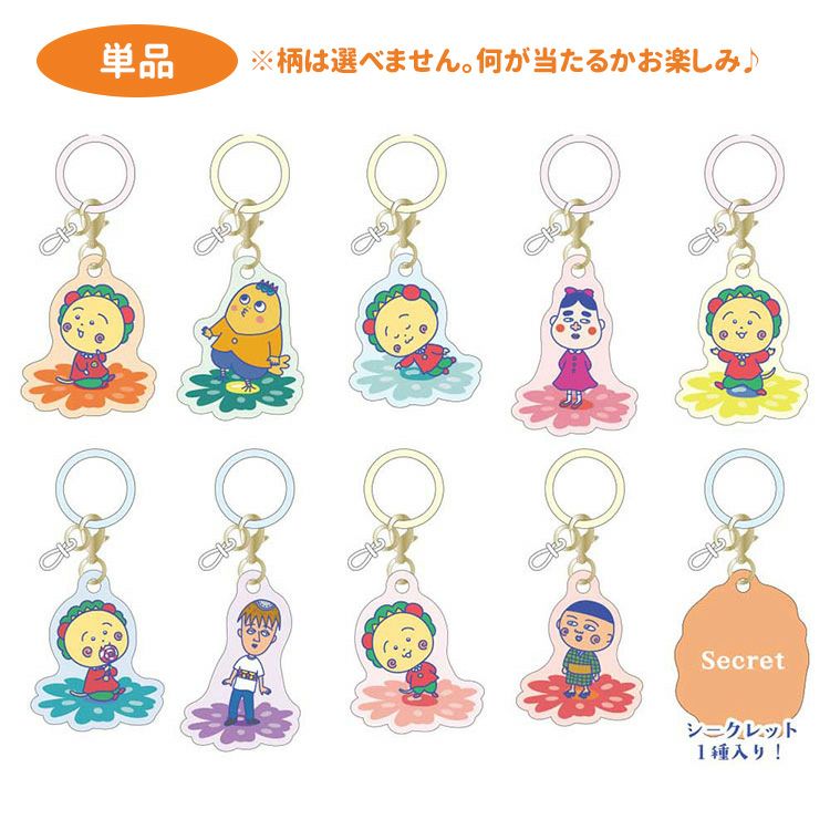 コジコジ】シークレットめじるしチャーム 単品（Flower Break Time/全