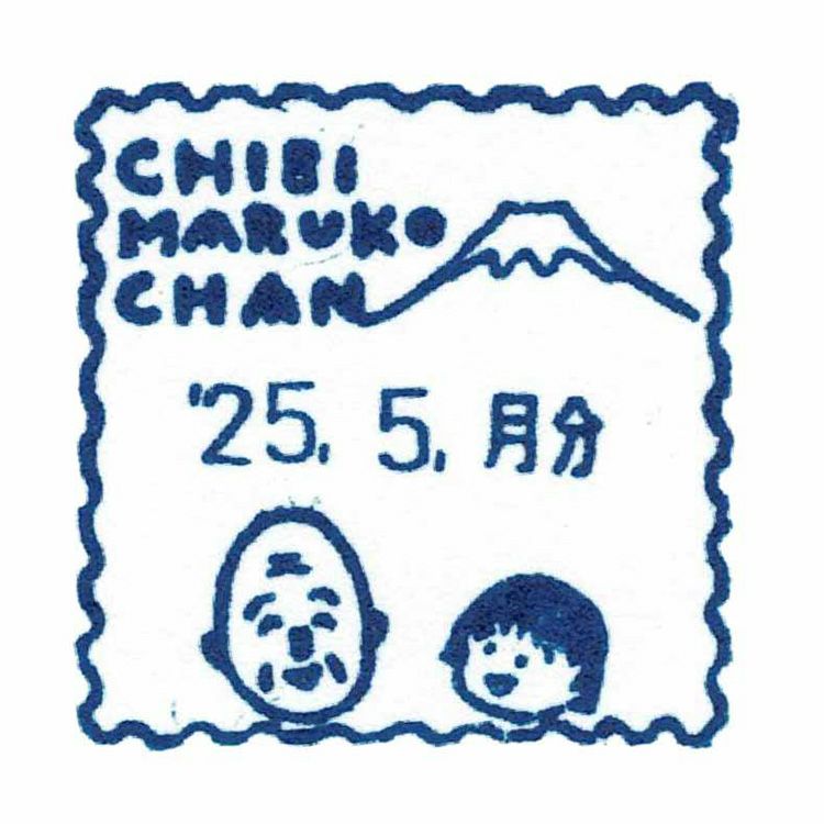 日付スタンプ・スタンプパッド | まる子とコジコジのおみせ