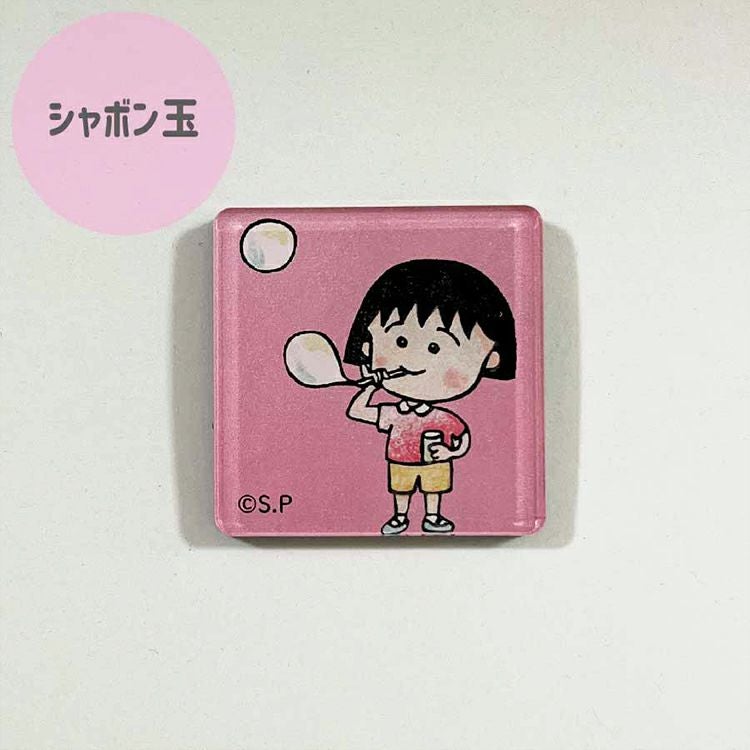 ちびまる子ちゃん】セミオーダー ネームスタンプ【受注生産】【代引き