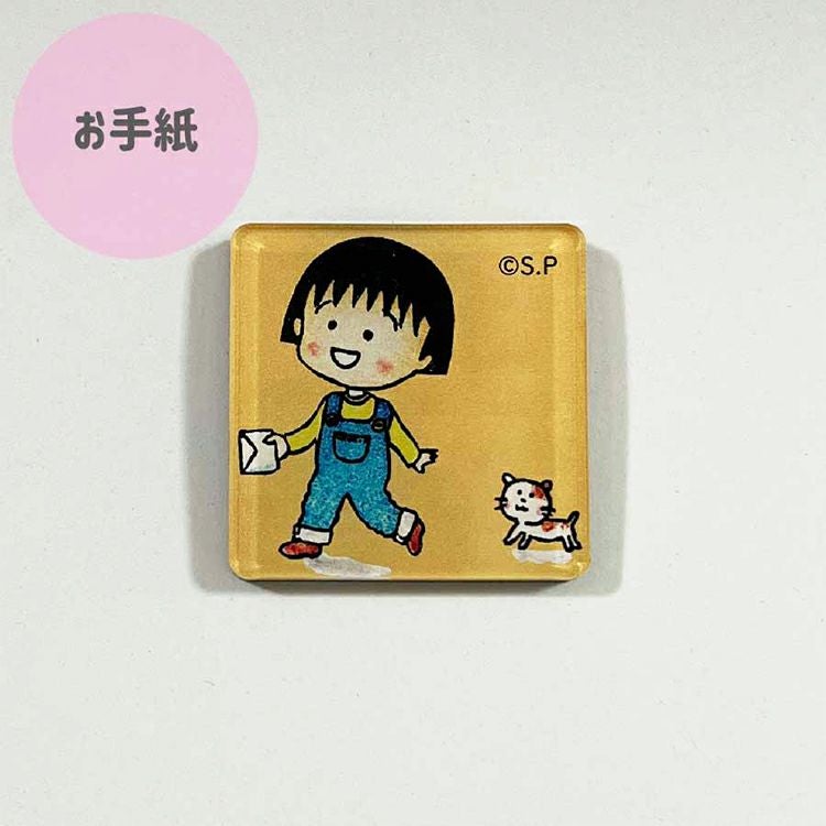 ちびまる子ちゃん】セミオーダー ネームスタンプ【受注生産】【代引き