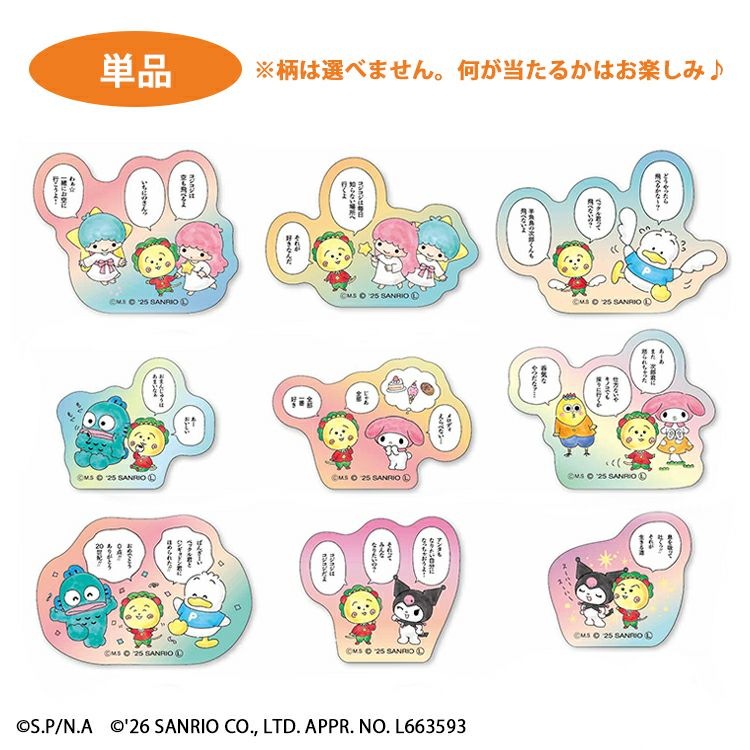 コジコジ】トレーディング ピンズコレクションコンプリートBOX（全8種