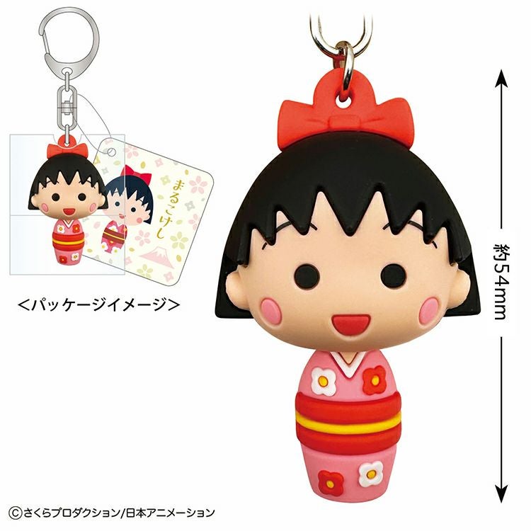 ちびまる子ちゃん】立体キーホルダー（まる子）CM-KH201 | まる子と