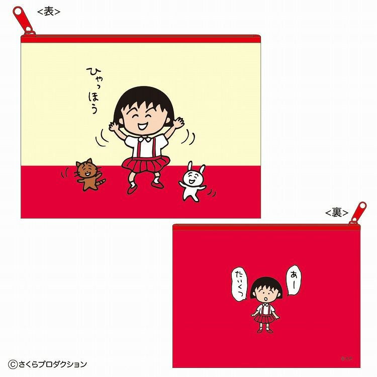 ちびこページ ちびまる子ちゃん】ポーチ（ひゃっほう）CM-PO613 | まる子とコジコジ