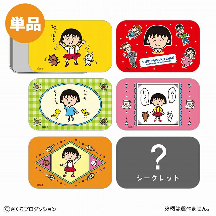 ちびまる子ちゃん】マグ（ピンク）CM31-11 | まる子とコジコジのおみせ