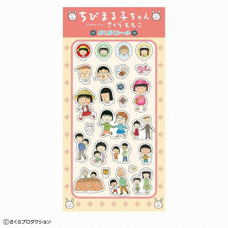 ちびまる子ちゃん】ぷくぷくシール（原画まる子）CM-SE102 | まる子と