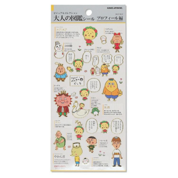 コジコジ】大人の図鑑シール（プロフィール編）231056 | まる子と