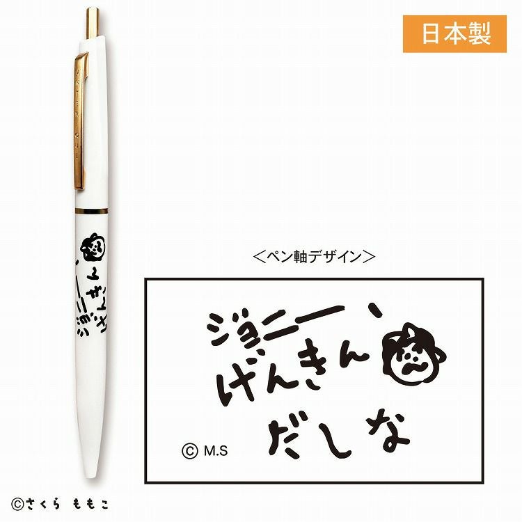 モモコ文具 筆記具 | まる子とコジコジのおみせ