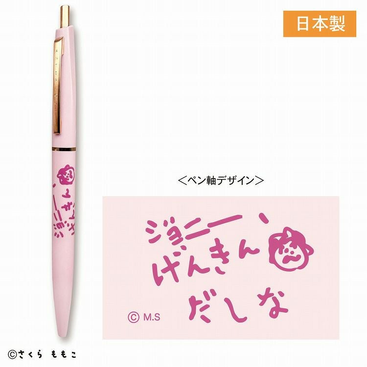 コジコジ】トレーディングボールペン コジコジvol.1 単品（全6種）KG