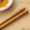銘木箸（シノワズリ/梅）　ちびまる子ちゃん　中華食器　食器特集