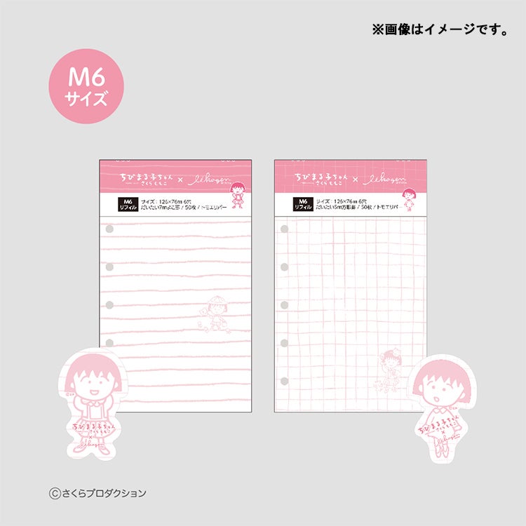 ちびまる子ちゃん わりとちっちゃなバインダー＆いいかげんリフィル3点セット 雑貨　メモ帳