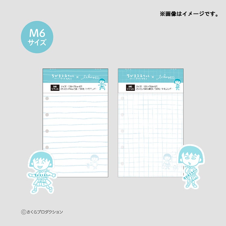 ちびまる子ちゃん わりとちっちゃなバインダー＆いいかげんリフィル3点セット 雑貨　メモ帳