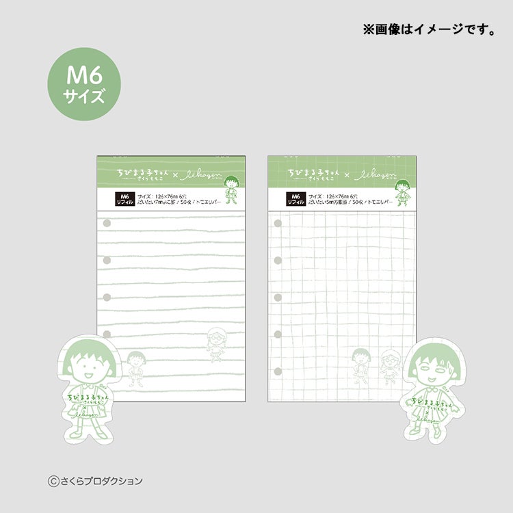 ちびまる子ちゃん わりとちっちゃなバインダー＆いいかげんリフィル3点セット 雑貨　メモ帳