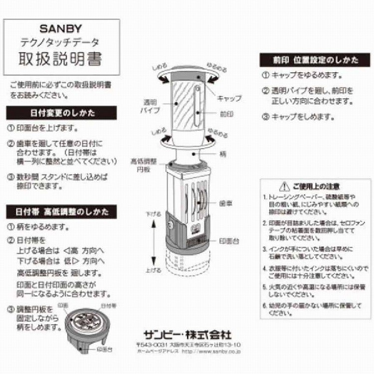 ちびまる子ちゃん　日付スタンプ　シノワズリ　maruko10　まる子　判子　ハンコ