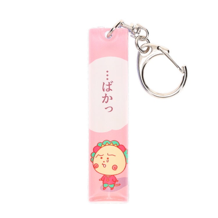 コジコジ　アクリルスティックキーホルダー　（…ばかっ）　アクリル　キーホルダー　雑貨　セリフ