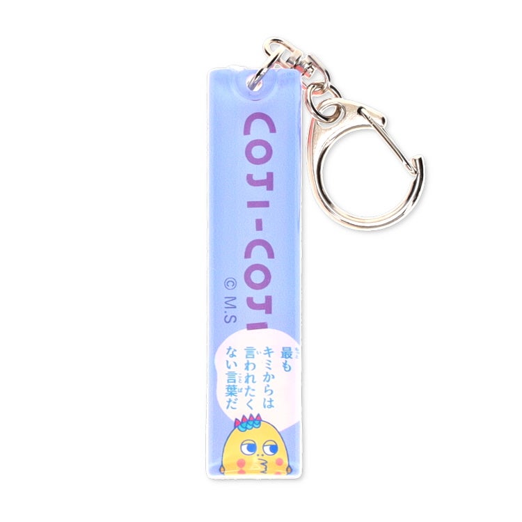 コジコジ　アクリルスティックキーホルダー　（…ばかっ）　アクリル　キーホルダー　雑貨　セリフ