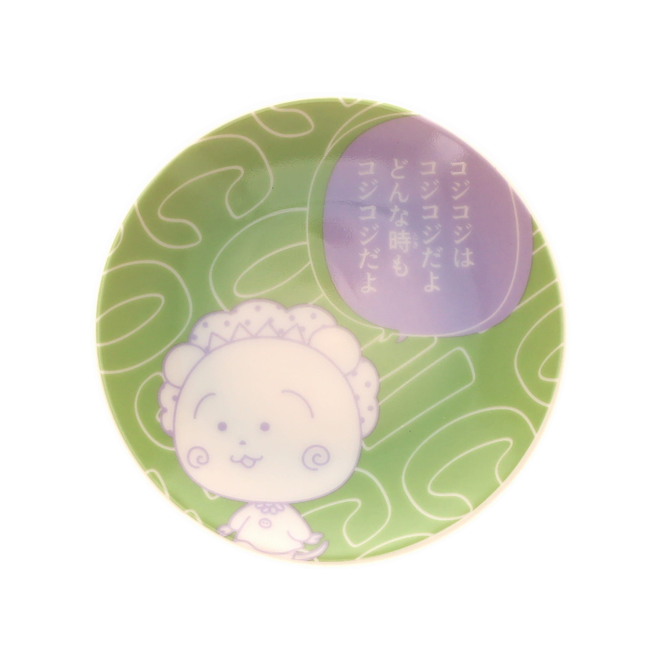 コジコジ】豆皿（グリーン）COJ12-333 | まる子とコジコジのおみせ